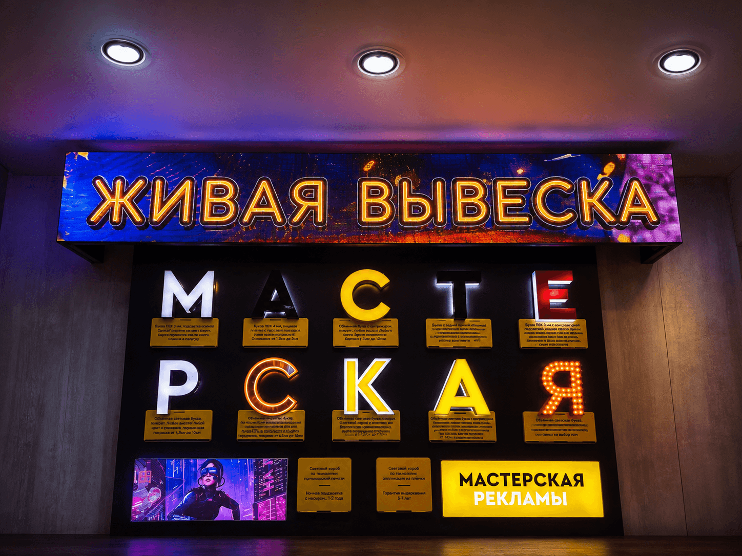 LED-экран — живая вывеска
