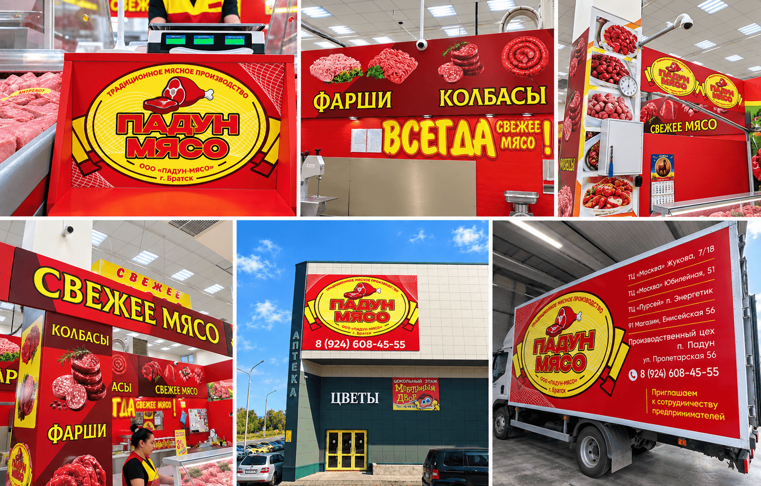 Проект — «Падун мясо» — Комплекс работ по рекламному оформлению