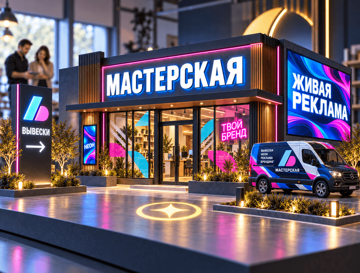 Комплексно оформленный фасад