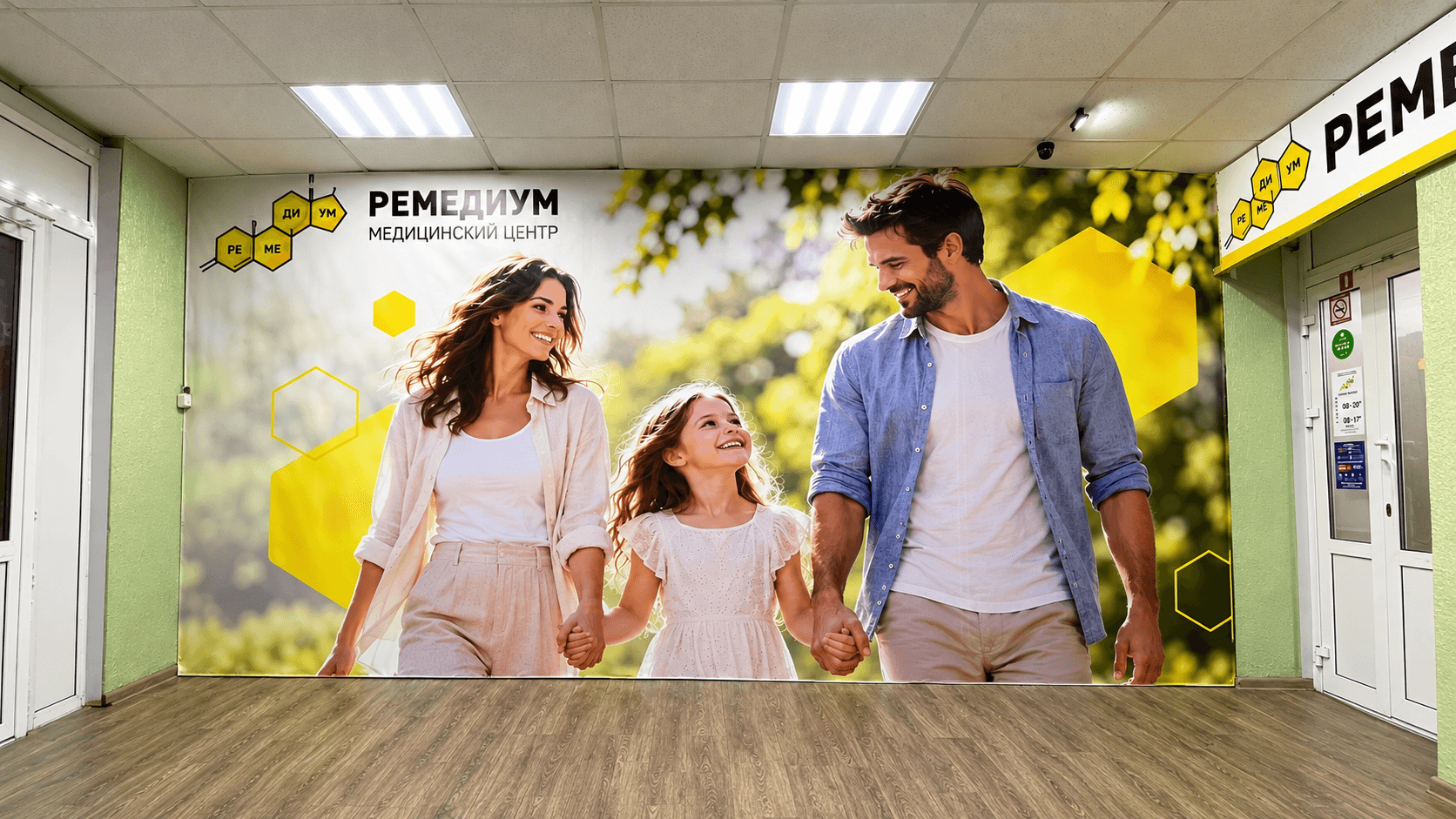 Медицинский центр "Ремедиум" — Баннер