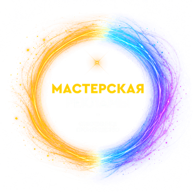 Мастерская рекламы — собственное производство