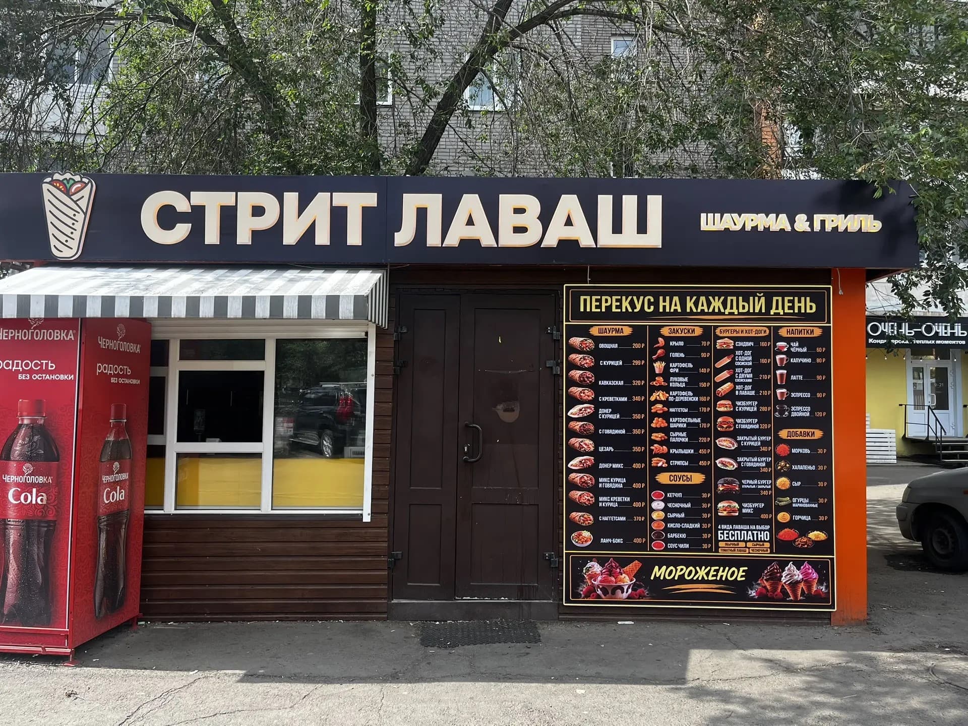 Вывеска, меню и рекламные панели «Стрит Лаваш»