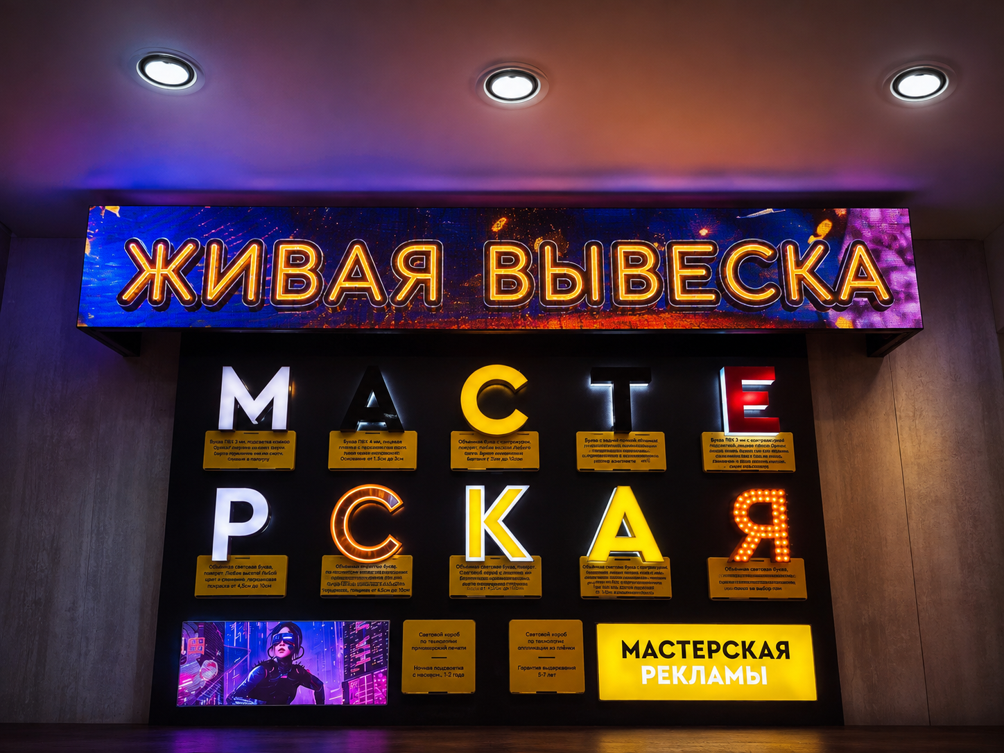 LED-экран — живая вывеска