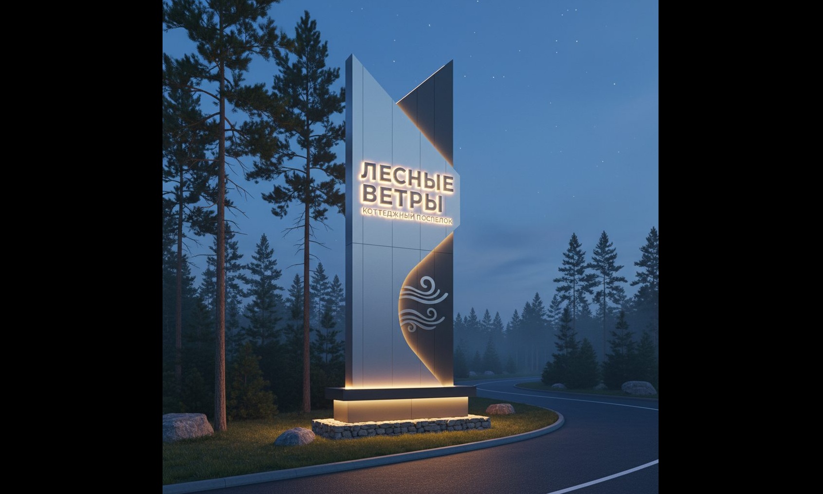 Рекламная стела