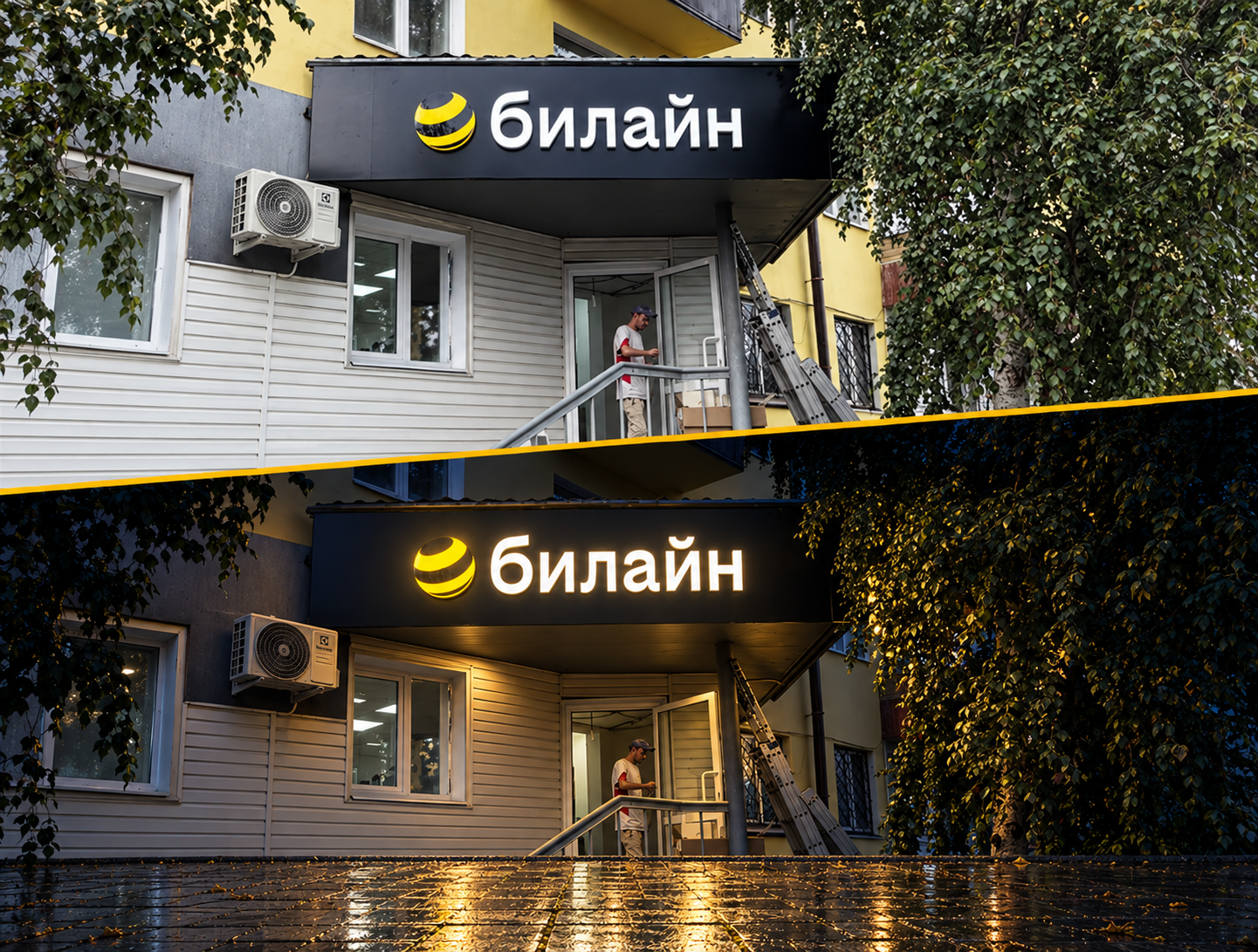 БИЛАЙН — Световые буквы