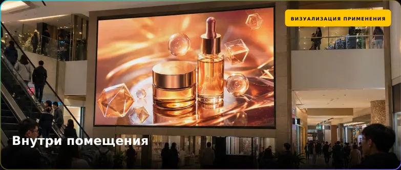 Визуализация интерьерного LED-экрана