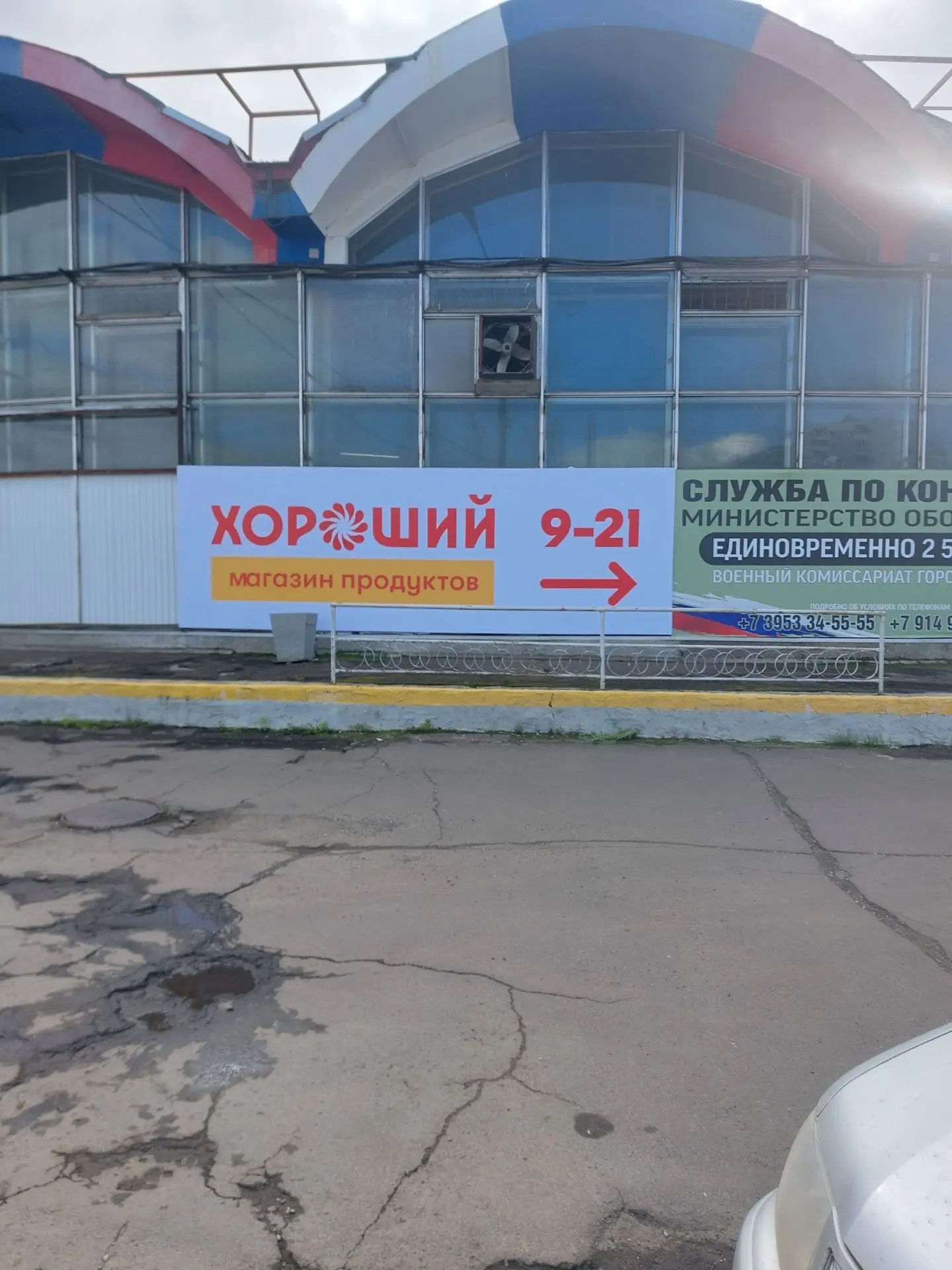 Хороший — Фасадный баннер